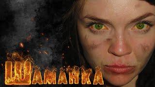 33 Богатыря в Шаманке. Жарим рыбку на утесе .Едим конопляную кашу.