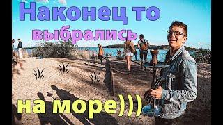 Выбрались на море | Лето 2020 | Выпускницы