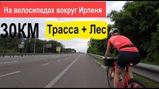 На Велосипедах вокруг Ирпеня. Gravel Merida Silex 200, Marin Nicasio