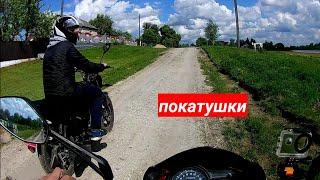 Покатушки на мотоциклах Musstang Region MT 150-8 і Lifan lf 150-2e