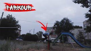 Паркур прогресс/сальто в плохую погоду