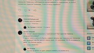 Ответы Официалов, Проблемы С Доминаром, Комментарии