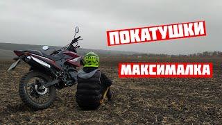 ПОКАТУШКИ НА ЭНДУРО. МАКСИМАЛЬНАЯ СКОРОСТЬ.