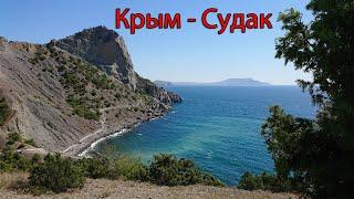 Путешествие в Крым - Судак (2020 год), отдых удался)