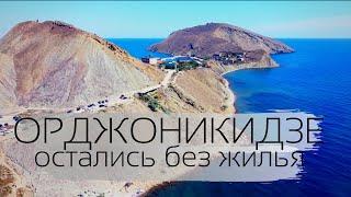 Дорога до Орджоникидзе - пляжи, набережная, жилье и кемпинг
