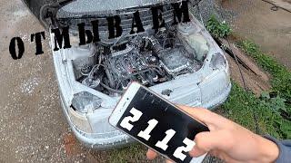Ваз 2112 - ОТМЫВАЕМ ВЕКОВУЮ ГРЯЗЬ..МИНУС КОЛХОЗ!