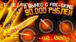 Я ВЫНЕС С САЙТА 90.000 РУБЛЕЙ!ОТКРЫЛ НОЖЕВОЙ КЕЙС 50 РАЗ!ПРОВЕРКА НОЖЕВЫХ КЕЙСОВ!