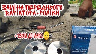Замена РОЛИКОВ и ПЕРЕДНЕГО ВАРИАТОРА на скутере Xonda Dio|ТЮНИНГ +15КМ ДО МАКСИМАЛКИ|