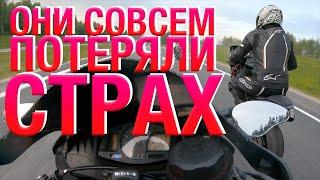 ОТМОРОЗКИ на СПОРТБАЙКАХ долетели МОСКВА-ТУЛА за 13 минут?MAX SPEED