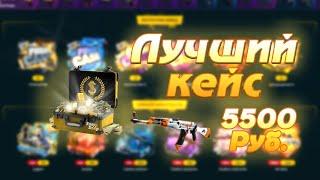 Самый Пиз**тый кейс на EASYDROP! Как же я его люблю!