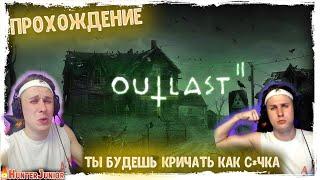 БУСТЕР ИГРАЕТ В OUTLAST 2 - ИСПУГАЛСЯ АЖ ОБОСРАЛСЯ  СТРИМ АУТЛАСТ 2 | ПРОХОЖДЕНИЕ ХОРРОР КРИКИ