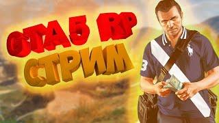 GTA 5 RP Sunrise