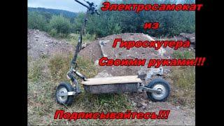 Электросамокат из Гироскутера Своими руками Часть 4 (Покатушки), Homemade Electric Scooter D.I.Y