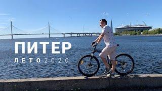 Санкт-Петербург 2020 на велосипеде. Невский Проспект, Дворцовая Площадь, Крестовский Остров.