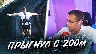 ДМИТРИЙ ЛИКС ПОКАЗАЛ КАК ОН ПРЫГНУЛ С ТАРЗАНКИ 200 МЕТРОВ / ДМИТРИЙ ЛИКС В СОЧИ