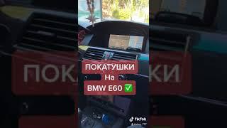 Покатушки на БМВ Е60 | катаемся на Bmw E60 525D/530D