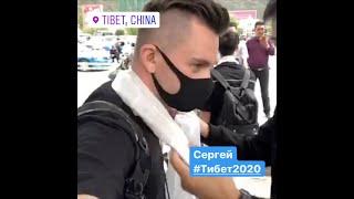 Привет, Тибет!