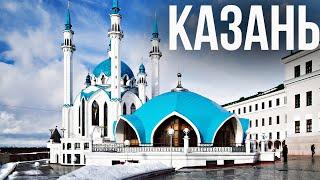 Казань - один из лучших городов России!