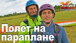 Полет на параплане в Калуге - Посокин Антон