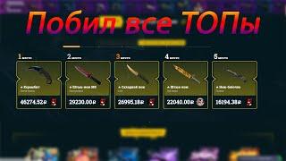 БОЖЕ что творилось на сайте EASY DROP! Смотреть полностью!