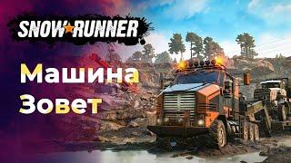 Прямое включение с кабины грузовика SnowRunner - Бери супчик, едем доставлять грузы