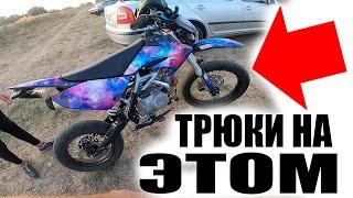 КРУТОЙ БМХер Купил Мотоцикл и Сразу Начал Делать ТРЮКИ...
