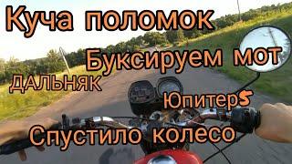 Покатушки на ИЖ юпитер-5 колонной - дальняя поездка Lifan, ИЖ КУЧА поломок, буксируем Юпитера ночью