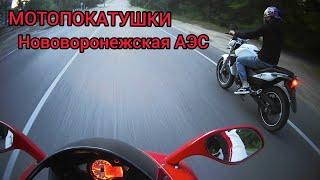 Мотопокатушки по Нововоронежу|АЭС|Minsk R250