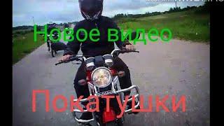 Мотоцикл Motoland Альфа RX 125  (покатушки)