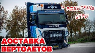 ETS 2 