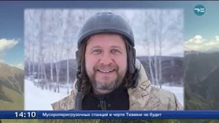 В Индии разбился на параплане тюменец Сергей Засекин