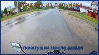 Покатушки на мопеде альфа #42(Алневск)