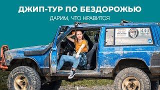 Катание на джипах по бездорожью: обзор услуги 2020