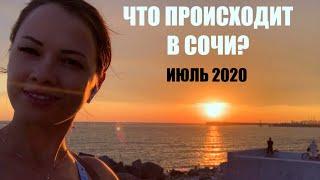 СОЧИ ОН-ЛАЙН ☀️ Что происходит на Олимпийской набережной