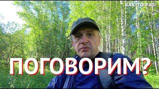 На ВЕЛОСИПЕДЕ через лес в одиночку