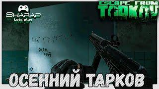 Стоит ли ТЕБЕ играть в Тарков? 