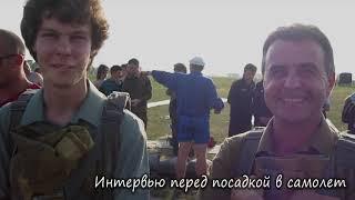 Парашютный экстрим