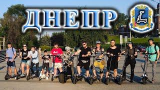 Встреча "Электродвижение Днепр" 26.06.2020