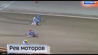 "Вести Самара": Рев моторов. Тольятти готовится принять этап чемпионата страны по спидвею