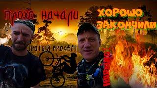 Велопутешествие по природе Велопоход выходного дня