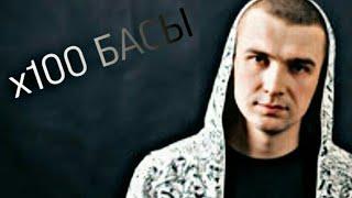НУРМИНСКИЙ - СУЕТА БАСЫ Х100