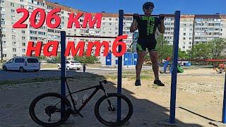 206 км на мтб. Поехал ставить свой рекорд дневного пробега.