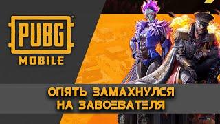 14 СЕЗОН ROYALE PASS! СМОТРИМ И ОЦЕНИВАЕМ ЕГО! PUBG MOBILE!