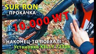 Surron 10.000 Вт ПУШКА поехал! Установка контроллера Kelly 7230H на Суррон. 10 киловатт электробайк