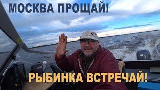 ✔Москва, прощай! ❗Рыбинка, встречай! ‼Рыбинка FOREVER!