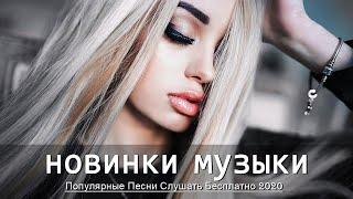 ХИТЫ ГОДА | Хиты 2020 