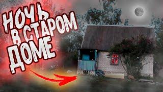 НОЧЬ в старом ДОМЕ с пацанами, ПОКАТУШКА НА ПИТБАЙКЕ, СВАЛИЛИ от ДПС