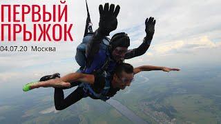 Мой первый прыжок с парашюта 04.07.2020  с GoPro black edition