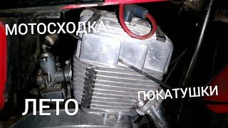 Покатушки на мопеде АЛЬФА -МОТОСХОДКА, Ява 638(идеал), альфа на грани отказа двигателя!((