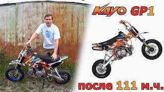 Питбайк Kayo GP1 (после 111 м.ч., ТО и первая покатушка)